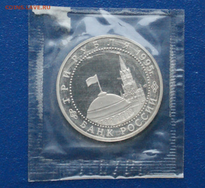 3 р. 1995 года "Освобождение Варшавы" (запайка) до 10.12 - 5.2.1.1.JPG