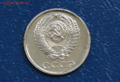 10 копеек 1967 года наборные до 10.12 - 11.2.1.JPG