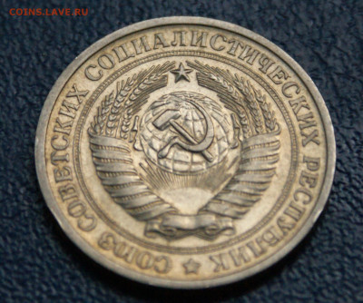 1 рубль 1971 года (с оборота) до 10.12 - 18.2.1.JPG