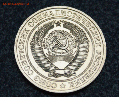 1 рубль 1978 года (наборный) до 10.12 - 28.2.2.JPG