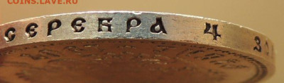 Рубль 1907 г. (Э*Б) - DSCN9288.JPG