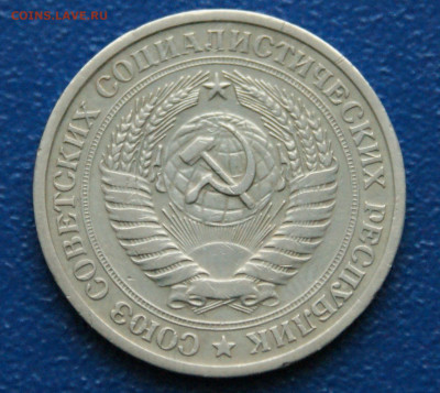 1 рубль 1966 года (с оборота) до 10.12 - 6.2.5.JPG