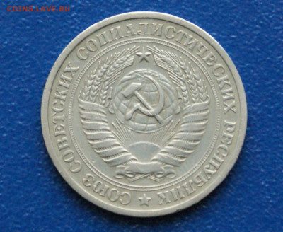 1 рубль 1966 года (с оборота) до 10.12 - 6.2.1.JPG