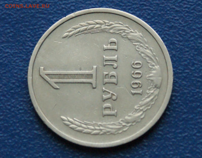 1 рубль 1966 года (с оборота) до 10.12 - 6.1.6.JPG