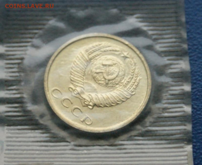 20 копеек 1968 года наборная (запайка) до 10.12 - 24.2.3.JPG
