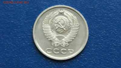 20 копеек 1975 года наборная до 10.12 - 8.2.1.JPG