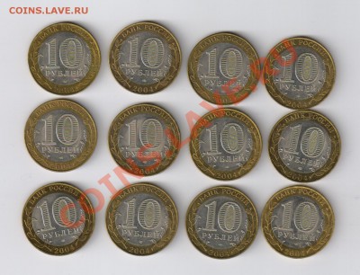 10 рублей КЕМЬ-12 шт. до 11.12.2011г 21-00 - 10 рублей-КЕМЬ-12 штук 001