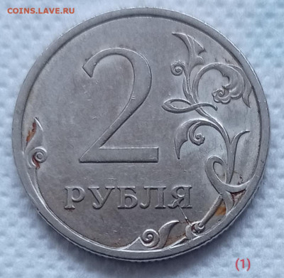 Редкая 2 рубля 2009сп н-4.22А (3 варианта) до 08.12.22 - IMG_20221204_165228
