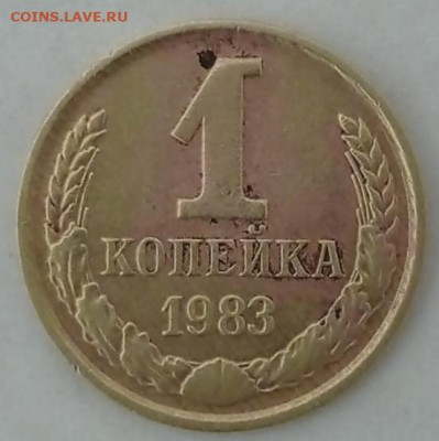 1коп.1983г.Короткие ости? - IMG_20221204_154348