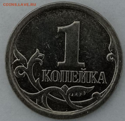 1коп.2006г.сп и м. Шт.? - IMG_20221204_160231