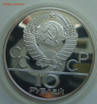 Олимпиада 80, 10 рублей, Дзюдо до 22-00 М .6.12.22г. - Д3