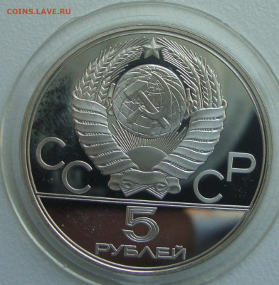 Олимпиада 80, 5 рублей, Бег до 22-00 М . 6.12.22г. - Б3