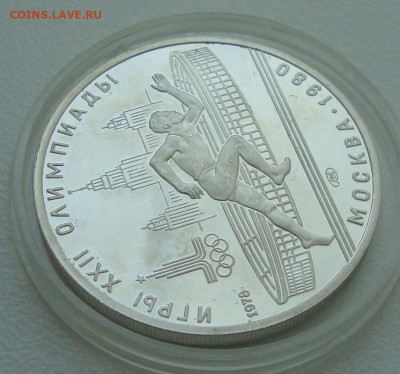 Олимпиада 80, 5 рублей, Бег до 22-00 М . 6.12.22г. - Б2