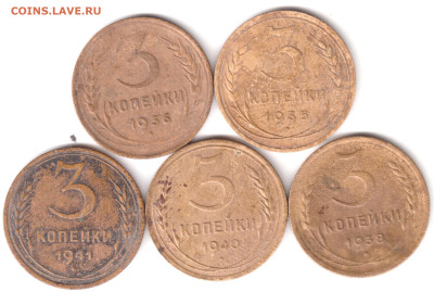 3коп 5шт 1935г 36г 38г 40г 41г до 10 12 2022 в 2200 по мск - Рисунок (2)