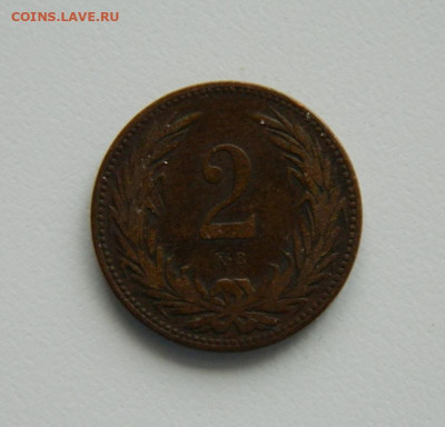 Венгрия 2 филлера 1897 г. до 08.12.22 - DSCN4785.JPG