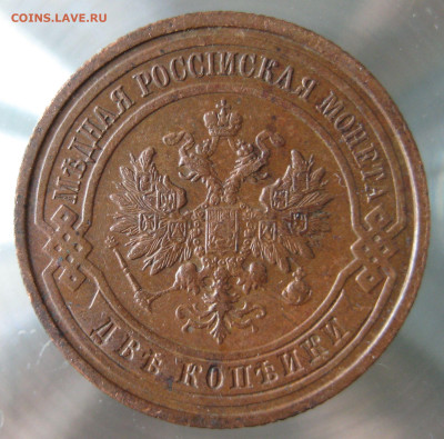 2 коп 1914, 1915гг. - IMG_0004.JPG