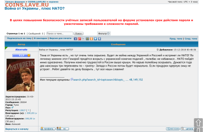 Золото (прогнозы, мнения и треп))) - Украина,Нато