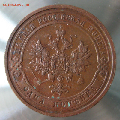 1 коп 1910г. - IMG_0018.JPG