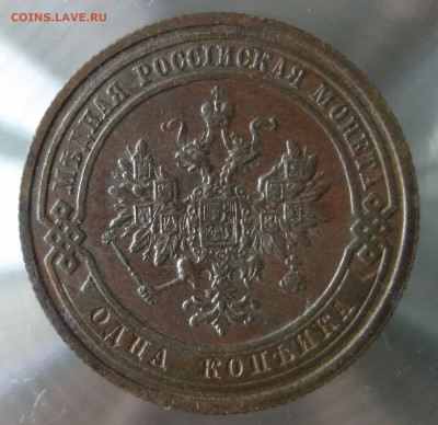 1 коп 1909г. - IMG_0020.JPG