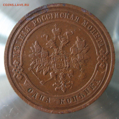 1 коп 1908г. - IMG_0022.JPG
