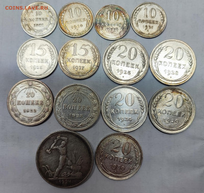 57 монет 1922-1957 от 1 до 50 копеек до 21.30 МС 09.12.22 - 1670168769526