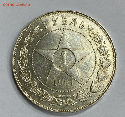 1 рубль 1921 "параллельные черенки". До 08.12.22 в 22.00 МСК - 280169518.0