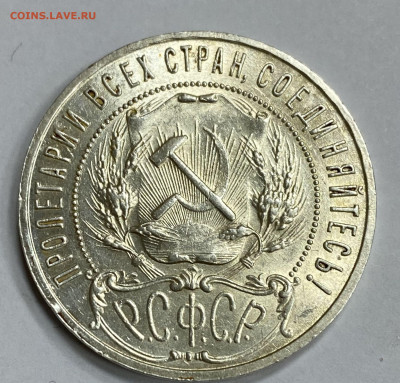 1 рубль 1921 "параллельные черенки". До 08.12.22 в 22.00 МСК - 280169518.4