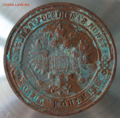 1 коп 1900,1901гг. - IMG_0038.JPG