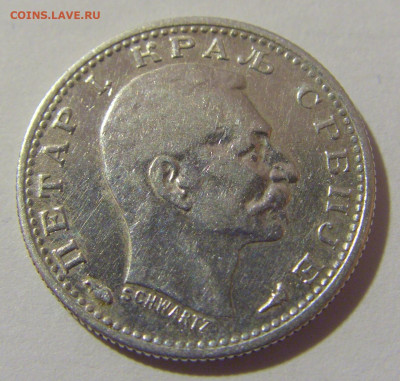 50 пара 1915 Сербия №1 10.12.2022 22:00 МСК - CIMG2879.JPG