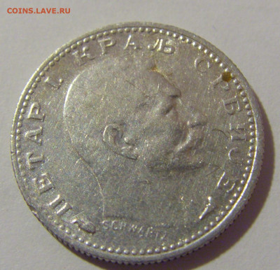 50 пара 1915 Сербия №2 10.12.2022 22:00 МСК - CIMG2883.JPG