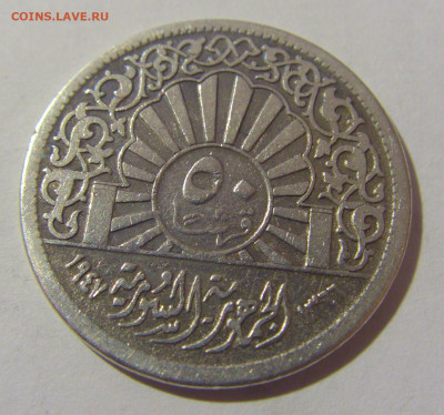 50 пиастров 1947 Сирия №1 10.12.2022 22:00 МСК - CIMG2893.JPG