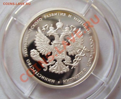 Набор серебряных рублей 2002 г.министерства РФ 925 пробы - ЭКОНОМ 1.JPG