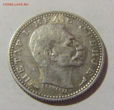 50 пара 1915 Сербия №1а 10.12.2022 22:00 МСК - CIMG3994.JPG