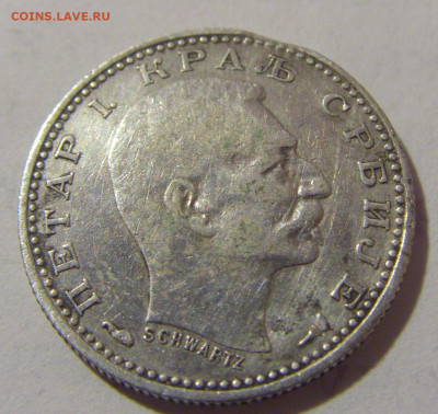 50 пара 1915 Сербия №2а 10.12.2022 22:00 МСК - CIMG3998.JPG