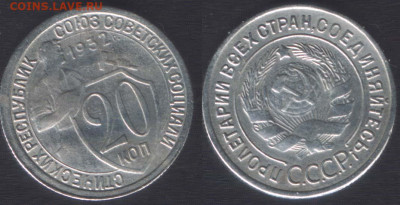 20 копеек 1931 г - 20k1932(3)
