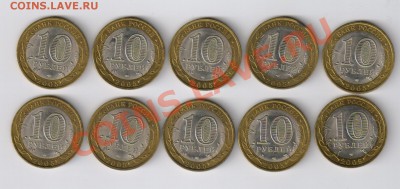 10 рублей КАЗАНЬ-10 шт. до 11.12.2011г 21-00 - 10 рублей КАЗАНЬ-10 шт.