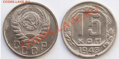 15к 1935-43гг - 15 - 43 74