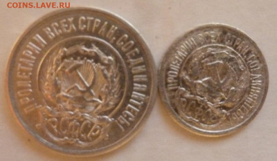 20 и 10 коп 1923 г до 22.00 8 декабря - P1230002_cr