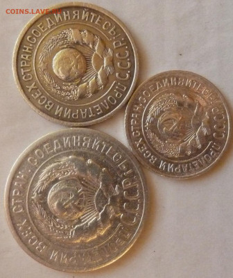 10,15,20 коп 1925 г до 22.00 8 декабря - P1230007_cr
