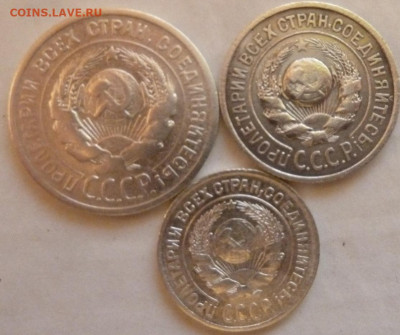 10,15,20 коп 1925 г до 22.00 8 декабря - P1230008_cr