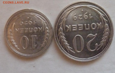 10,20 коп 1929 г до 22.00 8 дек - P1230014_cr