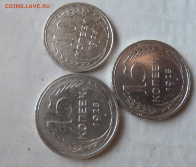 10 к 1925 г, 15 коп 1925 и 28 гг до 22.00 8 дек - P1230040_cr