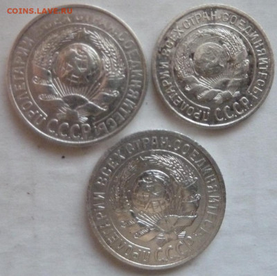 10 к 1925 г, 15 коп 1925 и 28 гг до 22.00 8 дек - P1230041_cr