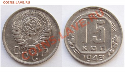 15к 1935-43гг - 15 - 43 74