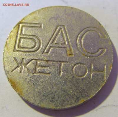 Жетон транспортный тип 3 Югославия №1 10.12.2022 22:00 МСК - CIMG3731.JPG