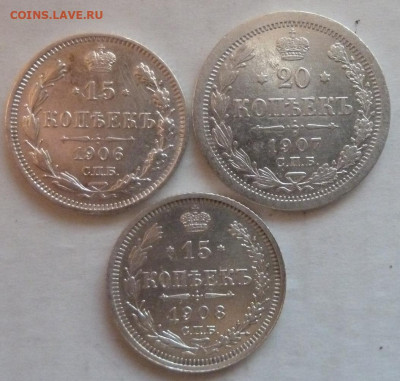 15 КОП 1906 и 1908 г, 20 коп 1907 до 22.00 9 дек - P1230027_cr