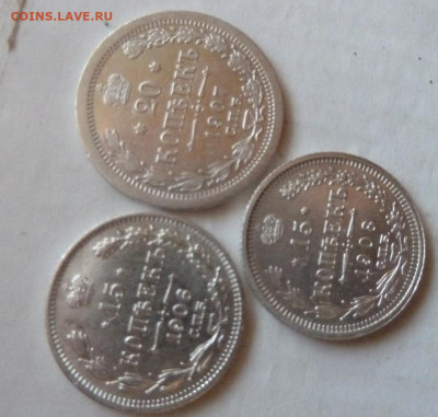 15 КОП 1906 и 1908 г, 20 коп 1907 до 22.00 9 дек - P1230028_cr