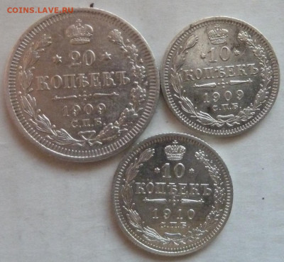 10 коп 1909, 1910 гг 20 коп 1909 г с 1 р до 22.00 9 дек - P1230031_cr