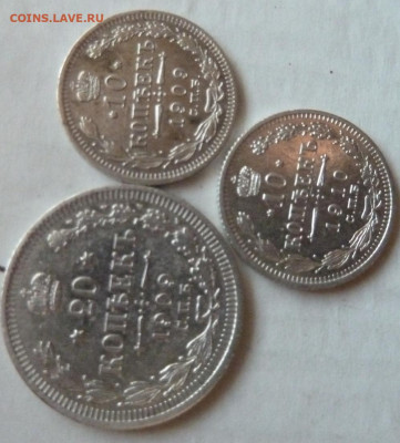 10 коп 1909, 1910 гг 20 коп 1909 г с 1 р до 22.00 9 дек - P1230032_cr