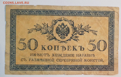 50 коп РИ царь-бона | 8.12.22 в 22:00 - 7